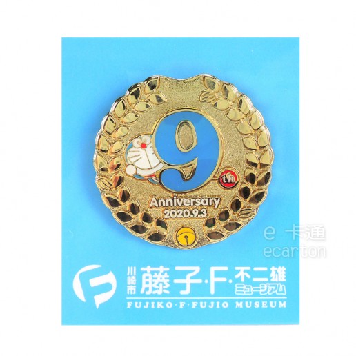 哆啦a夢 徽章 (9週年) 藤子不二雄博物館限定商品