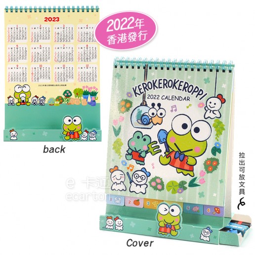 三麗鷗 大眼蛙 三角桌曆 (2022) 