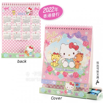 Hello Kitty 三角桌曆 (2022) 