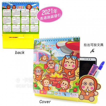 三麗鷗 淘氣猴 桌曆  