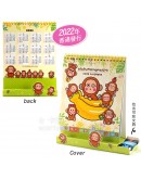 三麗鷗 淘氣猴 三角桌曆 (2022) 