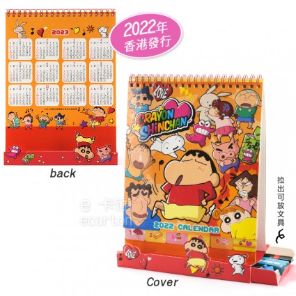 蠟筆小新 三角桌曆 (2022)