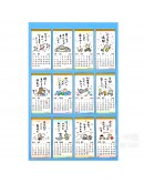 三麗鷗 大寶 掛曆 (日本限定)