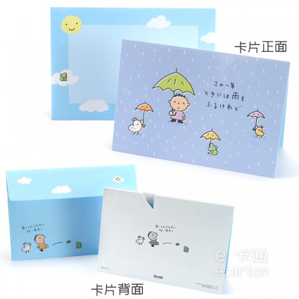 三麗鷗 大寶 生日卡片