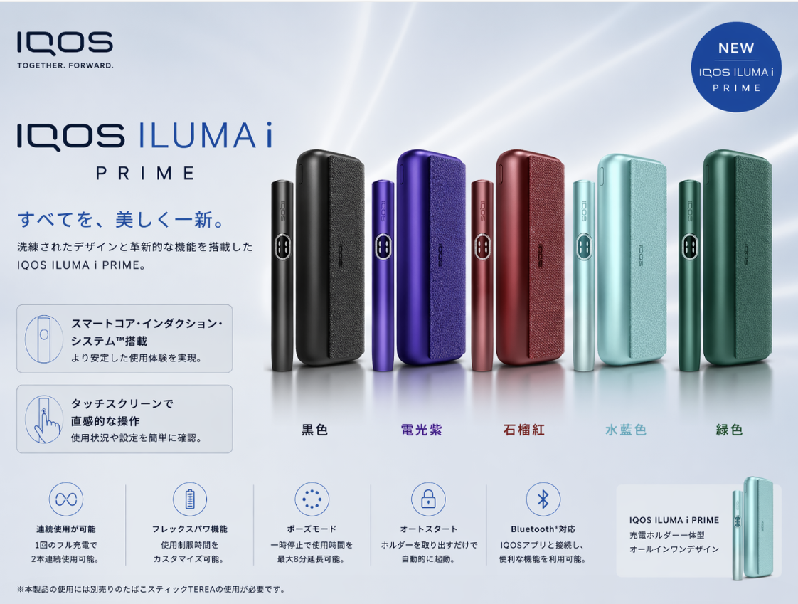 IQOS加熱煙主機 IQOS ILUMA i PRIME翻蓋式旗艦款 適用 TE
